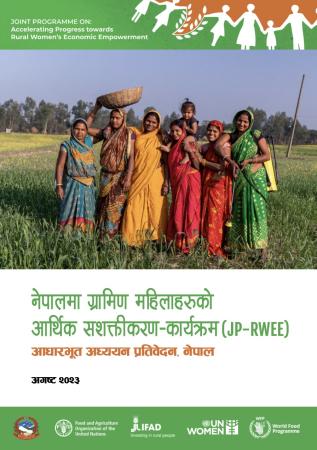 This image is a cover page of a document or report related to the "Joint Programme on Accelerating Progress towards Rural Women’s Economic Empowerment" (JP-RWEE). At the top, there is a green header with the title in English, followed by a central image of a group of rural women standing in a field, smiling and posing together. The women are dressed in traditional colorful clothing, and one is carrying a basket on her head. A child is also present, being carried by one of the women.  Below the image, there 